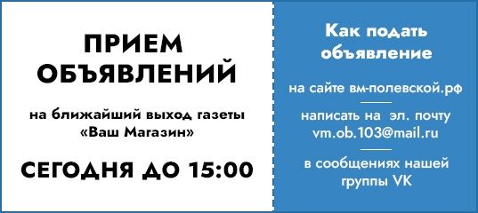Как подать объявление?