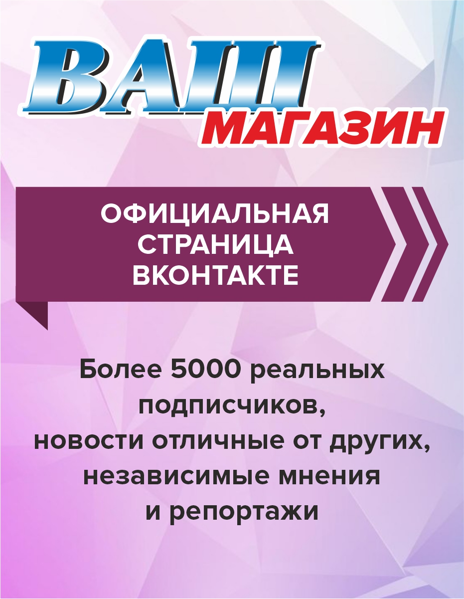 Ваш магазин ВК